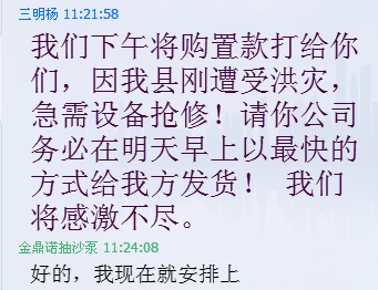 [福建]金鼎諾潛水泥漿泵 助力福建清流洪澇清淤